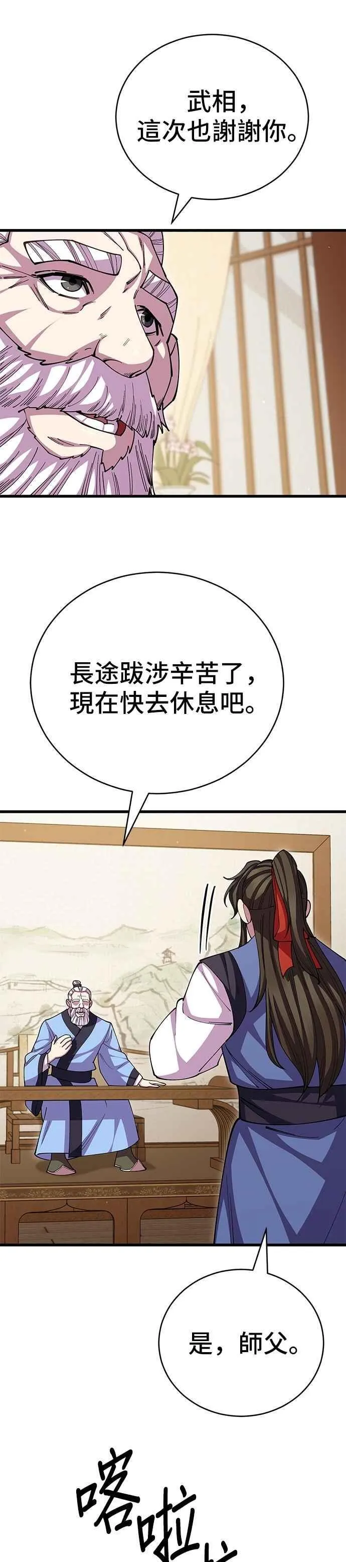 第108话16