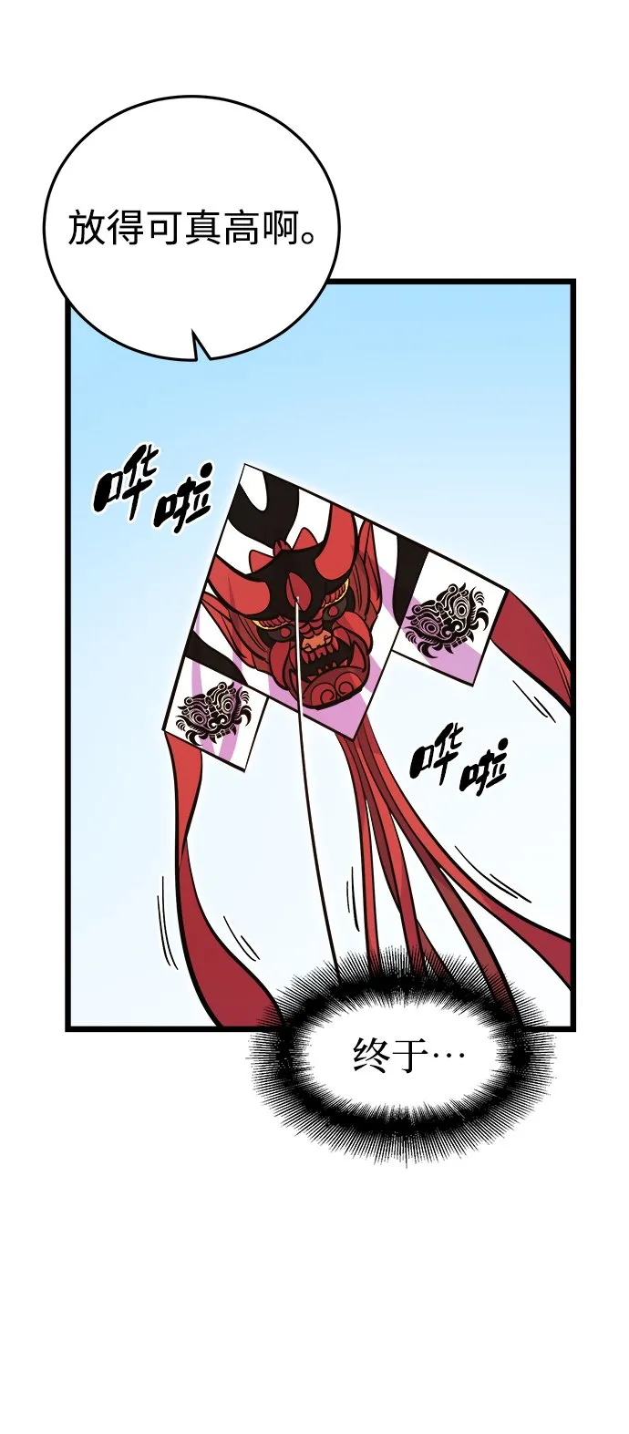 第7话33
