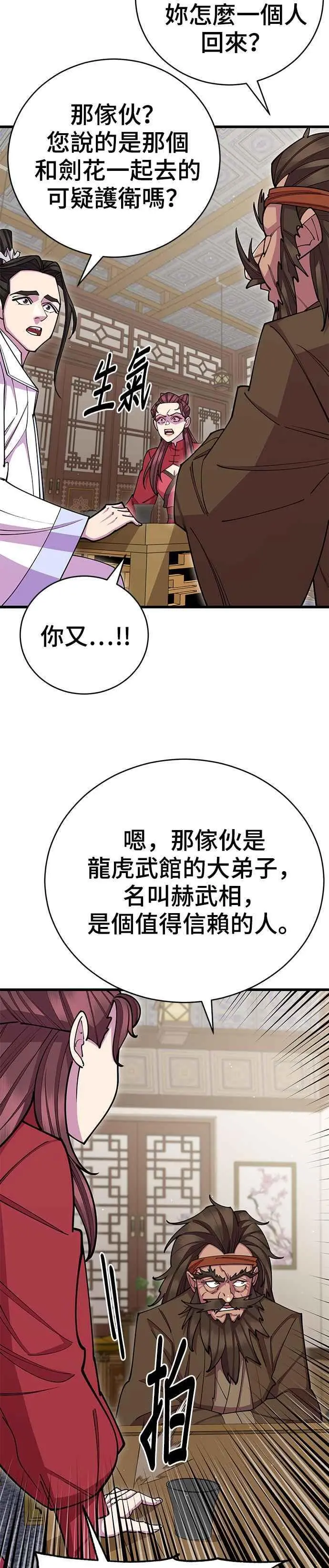 第57话22