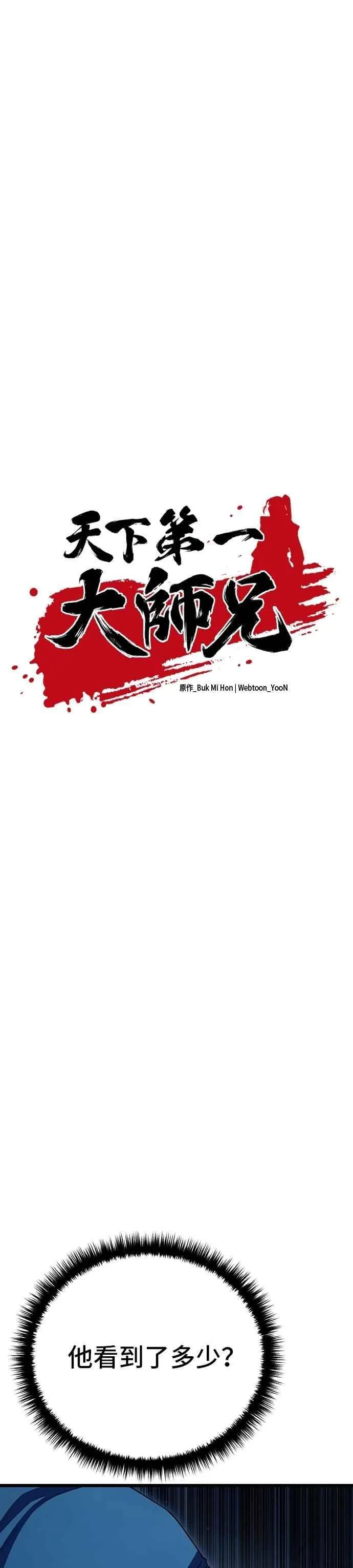 第116话3