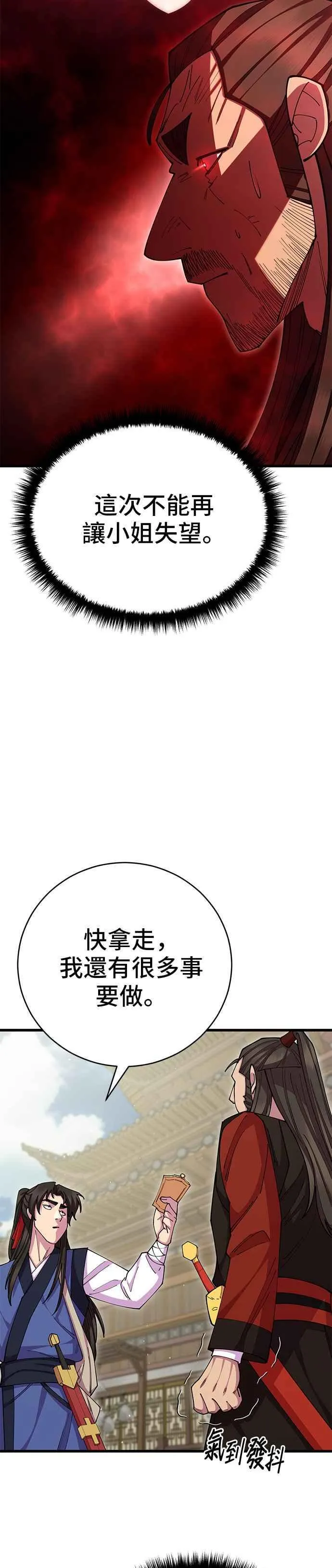 第81话17