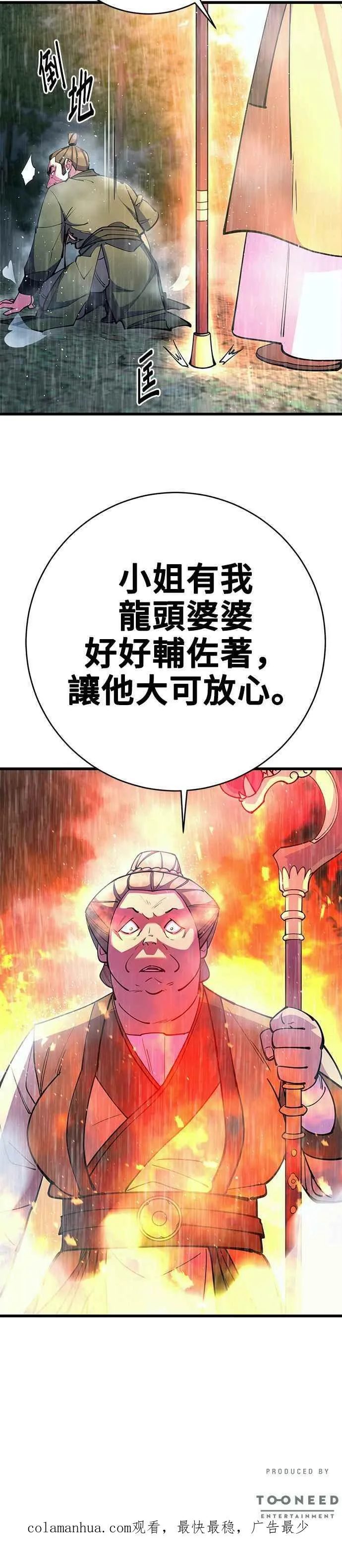 第33话52