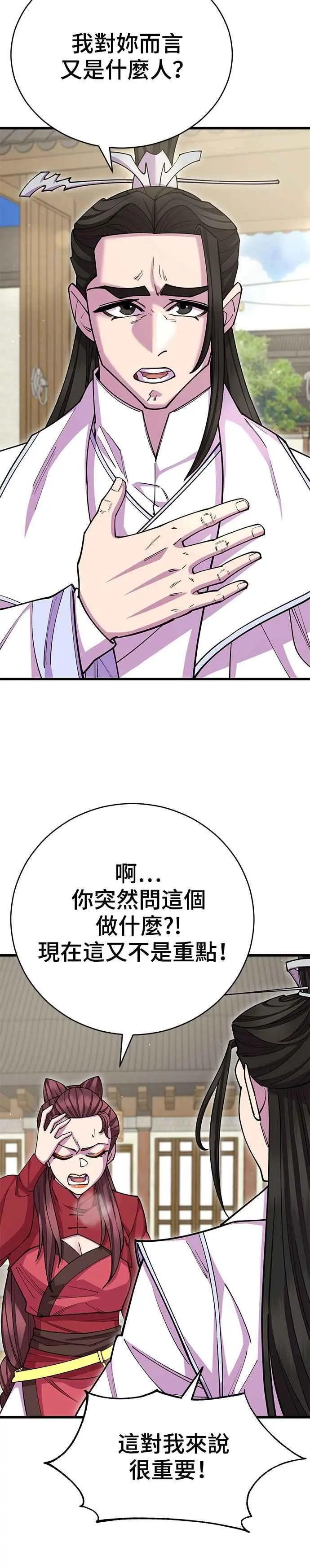 第57话8