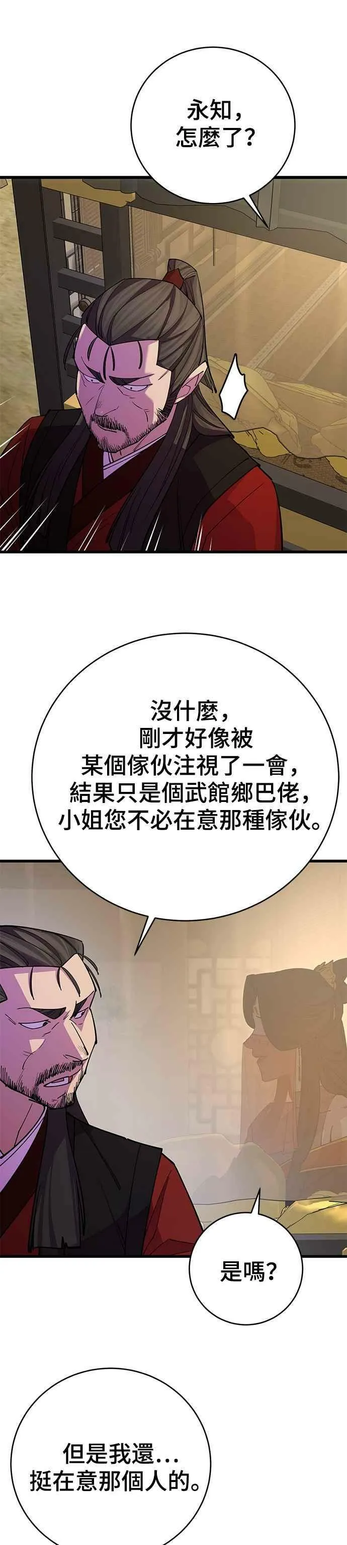 第23话3