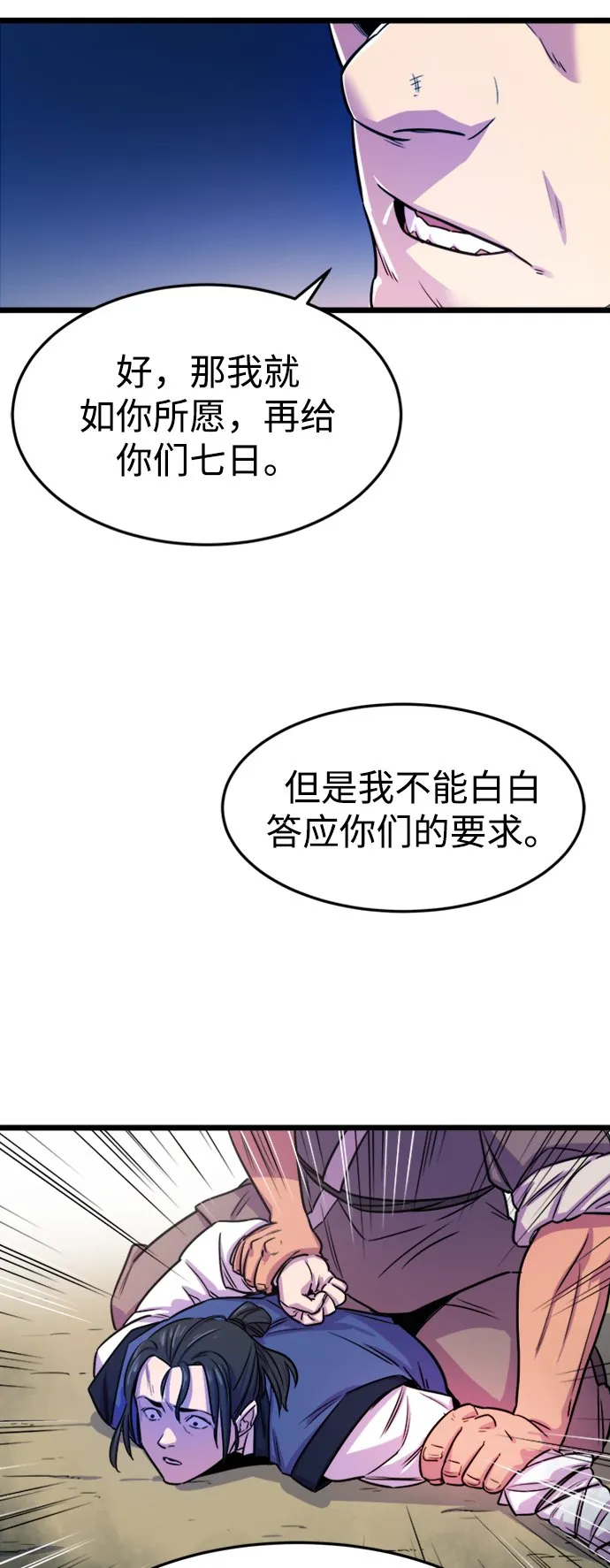 第1话24