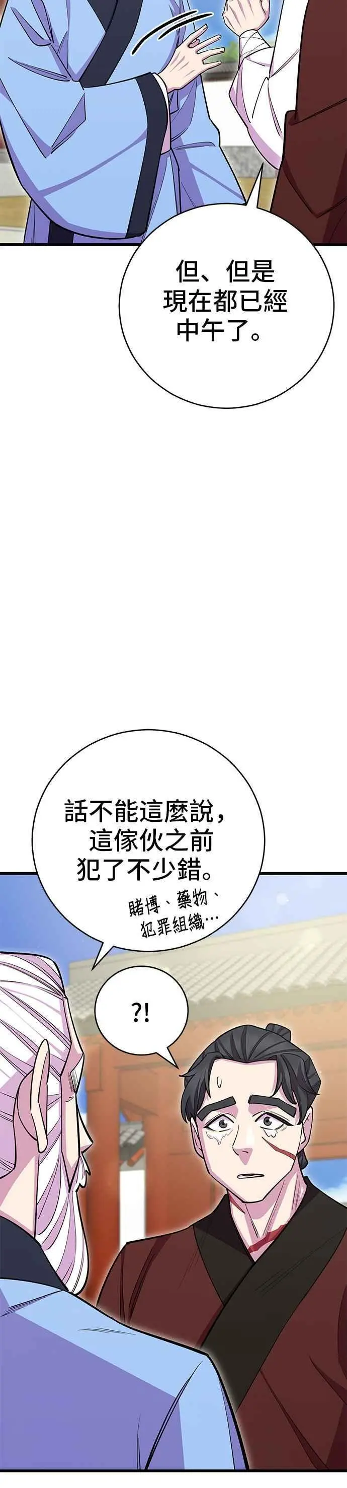 第59话29
