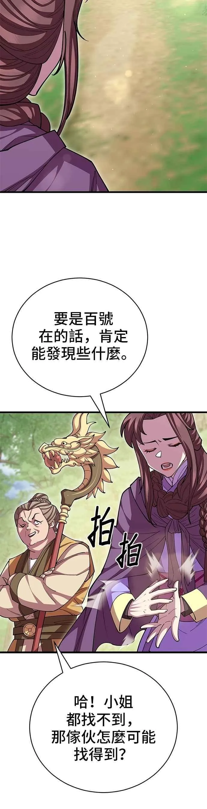 第109话2