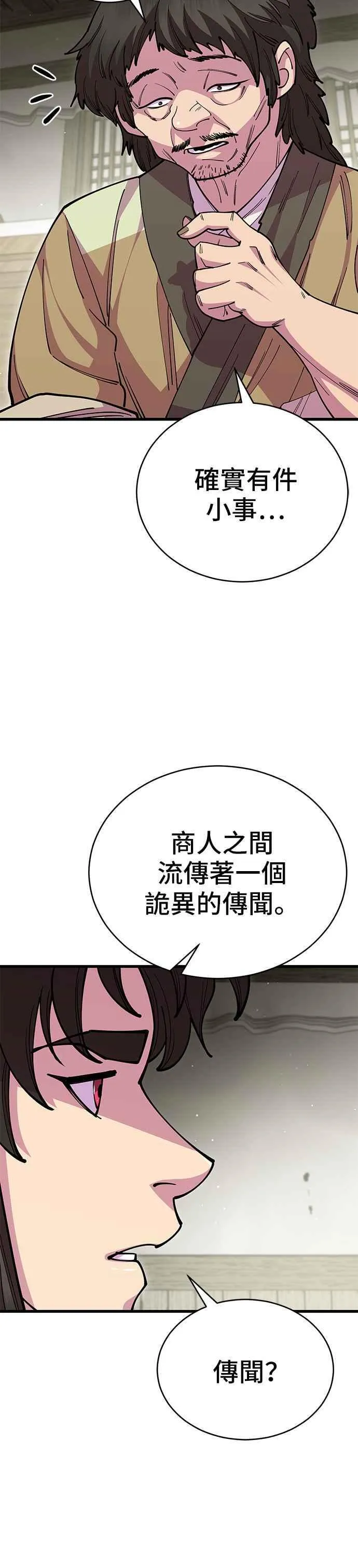 第96话26