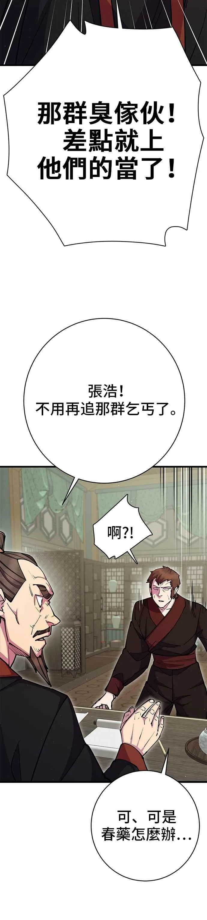 第34话20