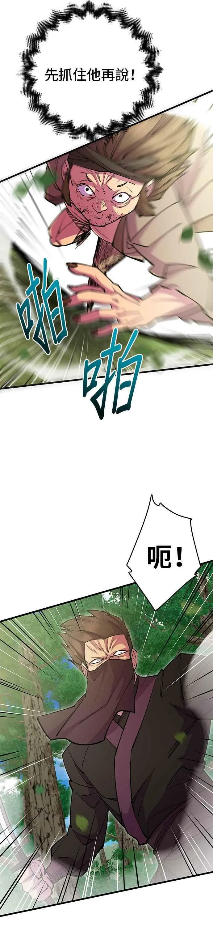 第29话41