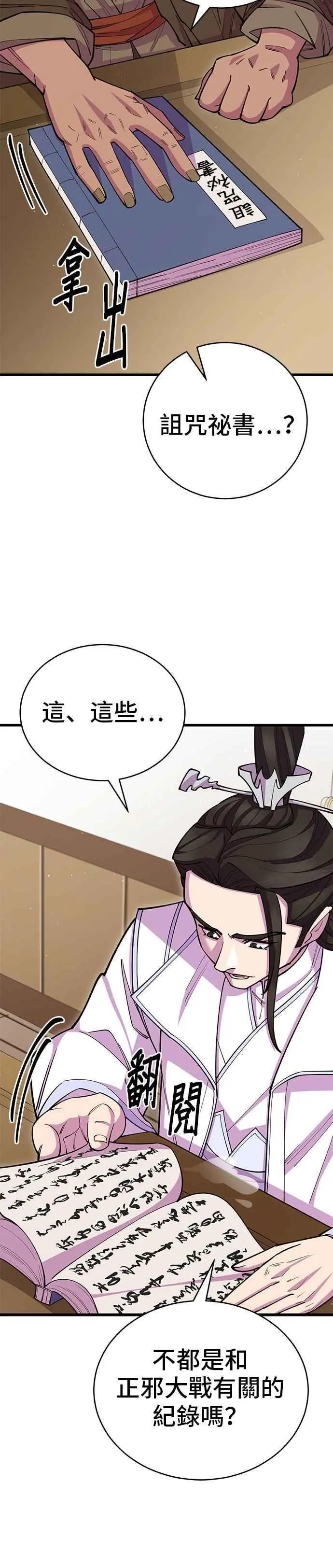 第58话31