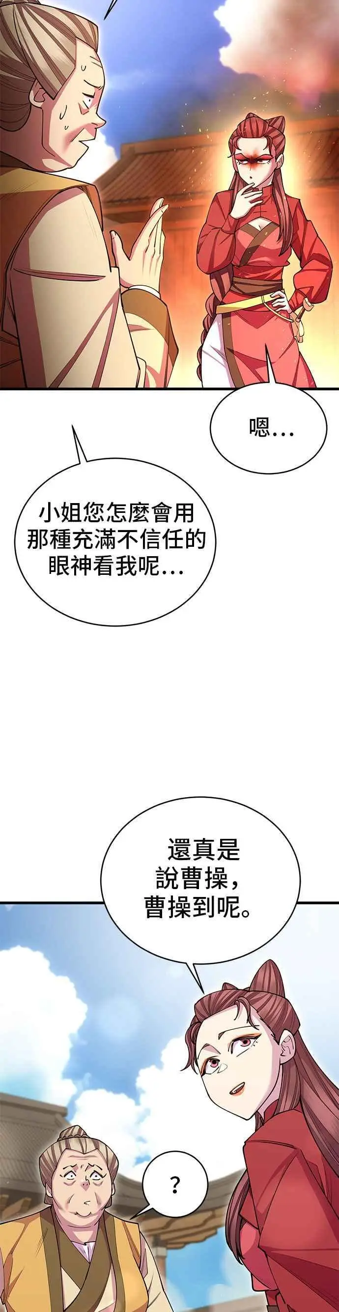 第56话8