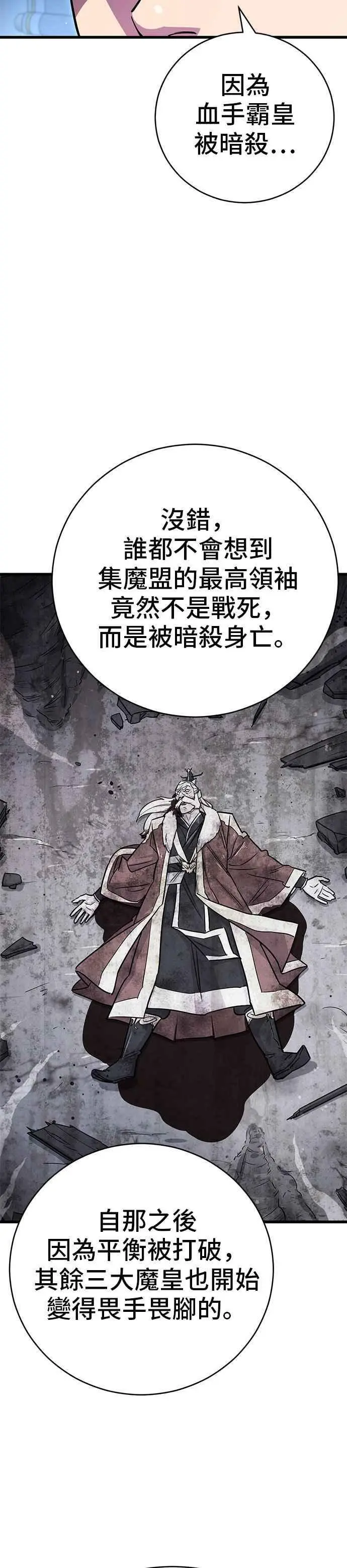 第58话37