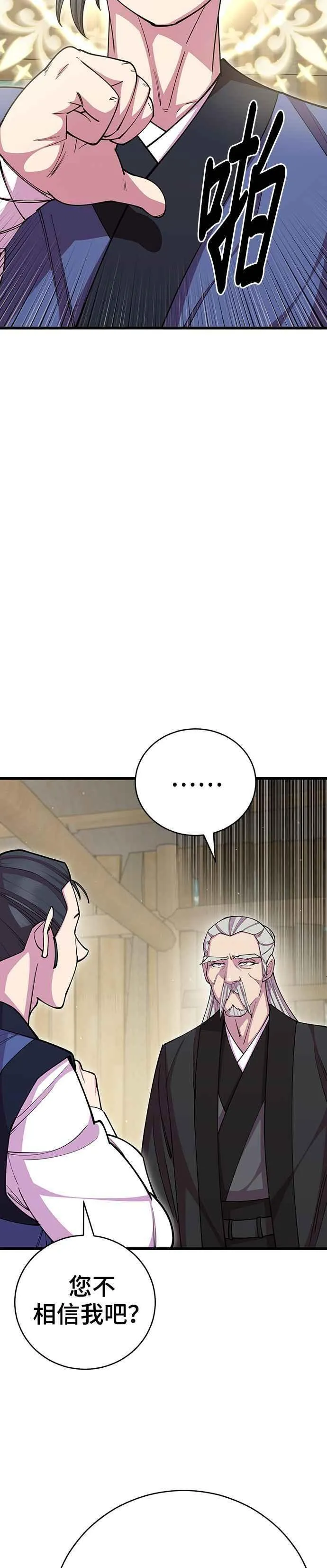 第77话38