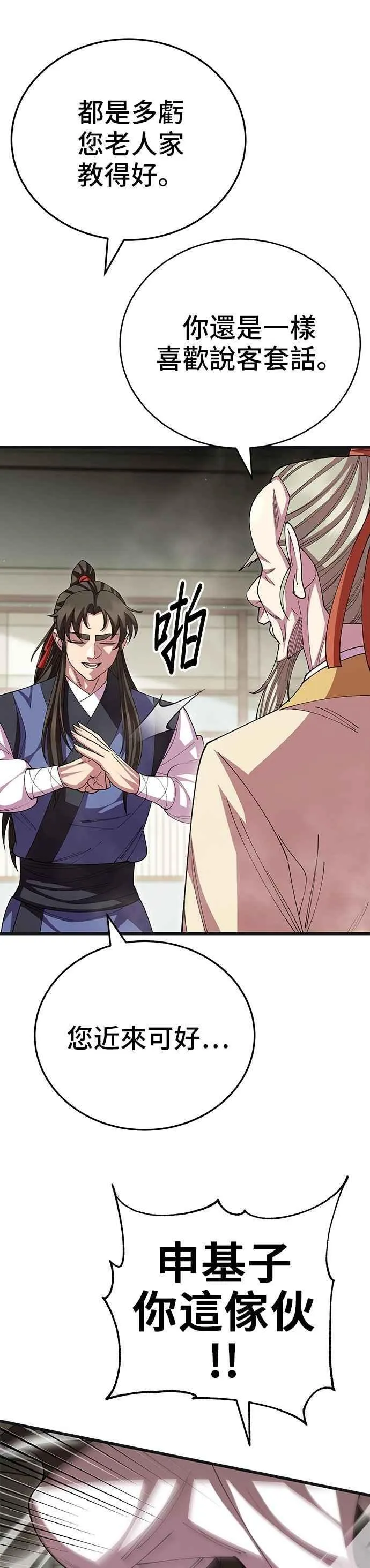 第117话16