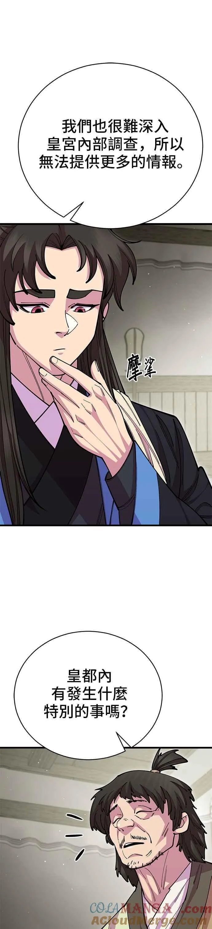 第96话24