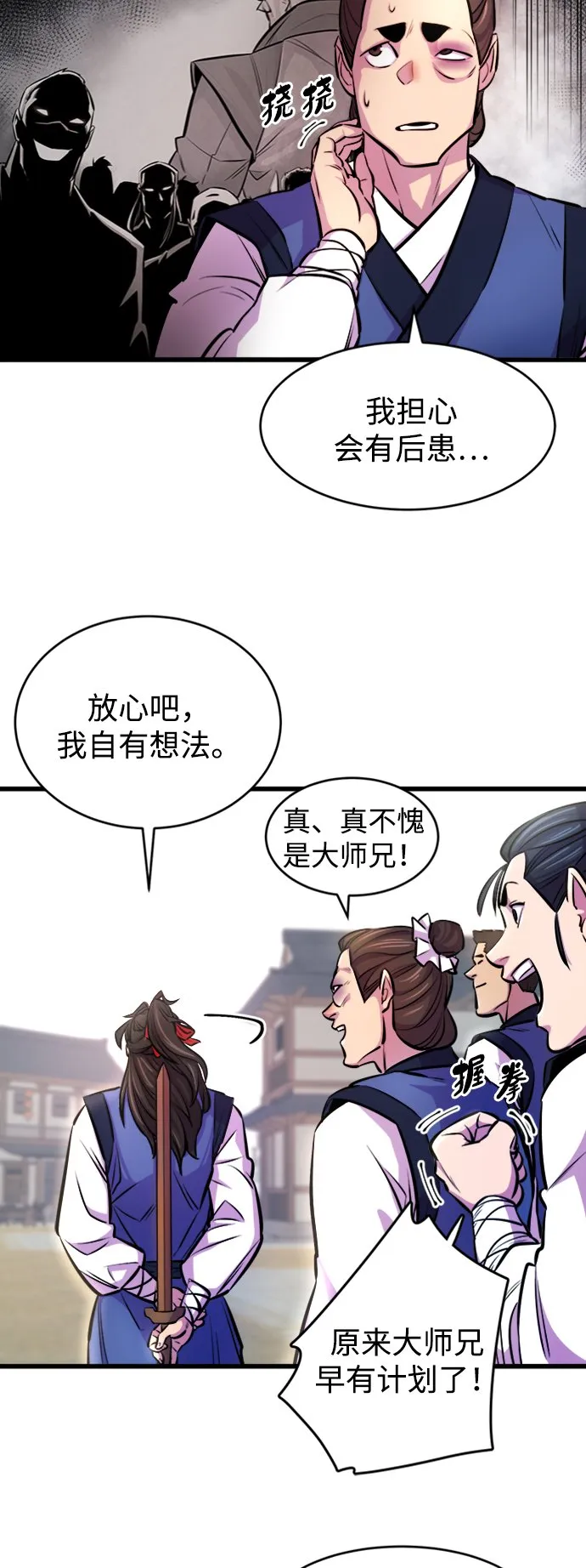 第3话18
