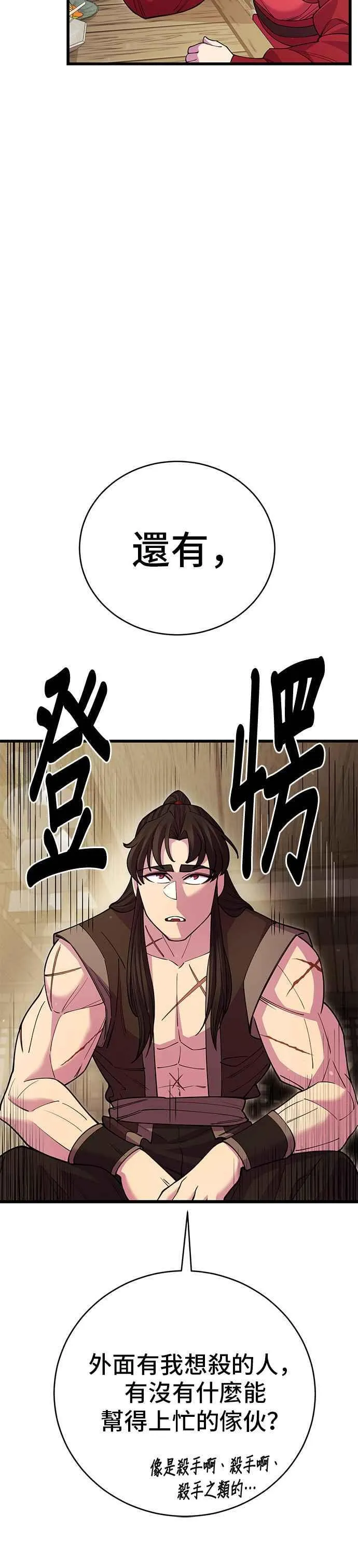 第45话13