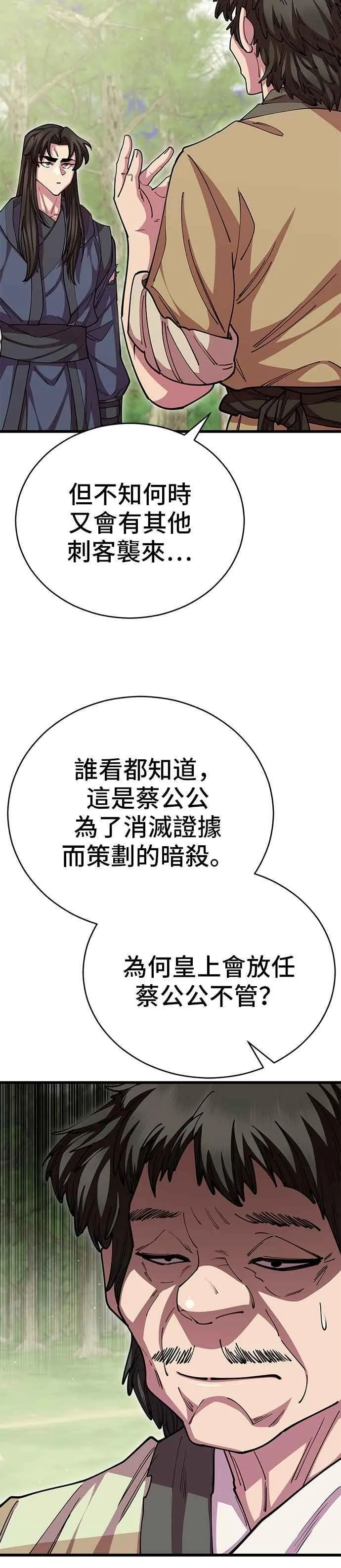 第100话2