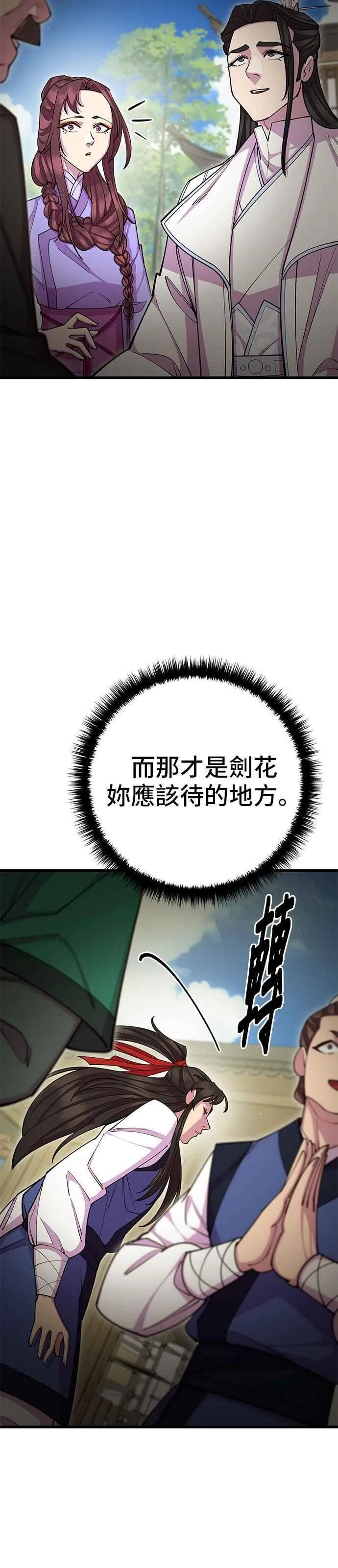 第64话29