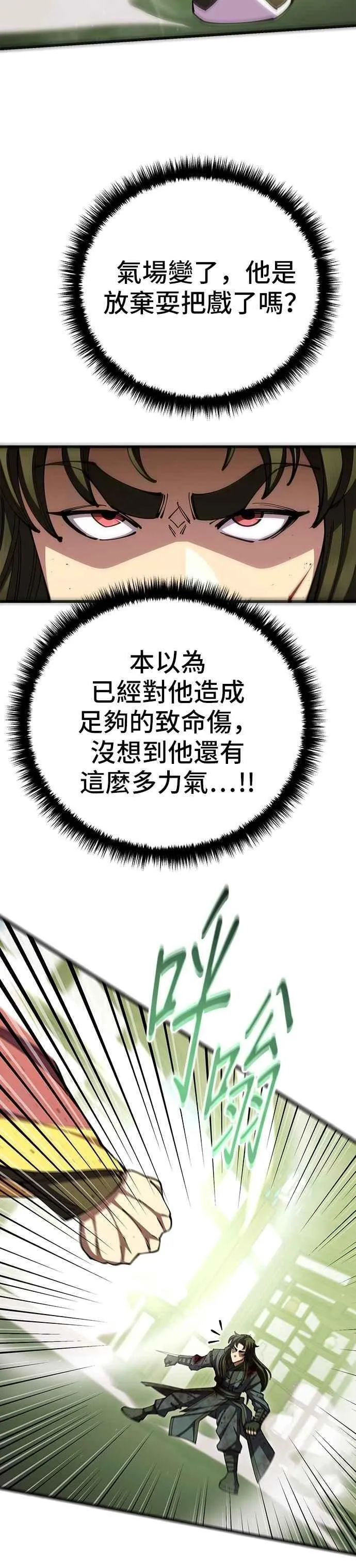 第105话31