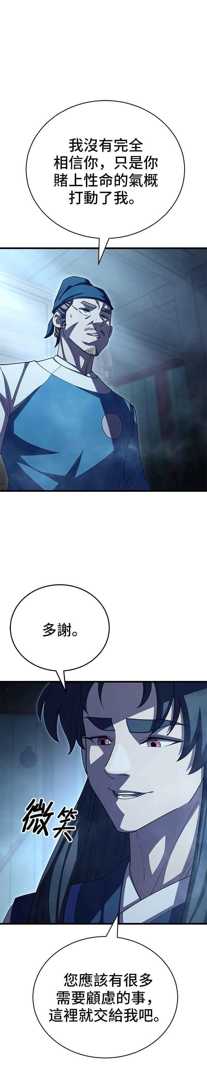 第116话21