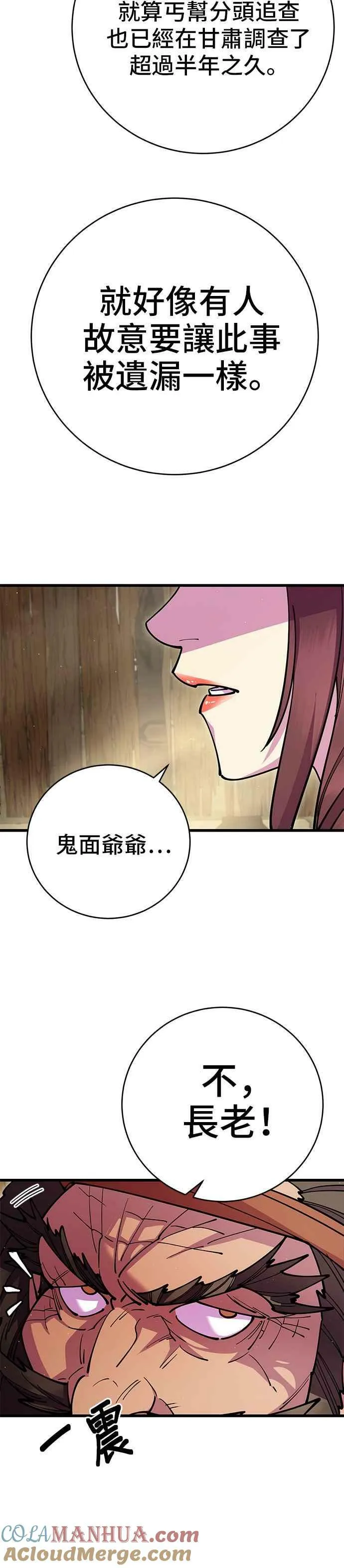 第32话9