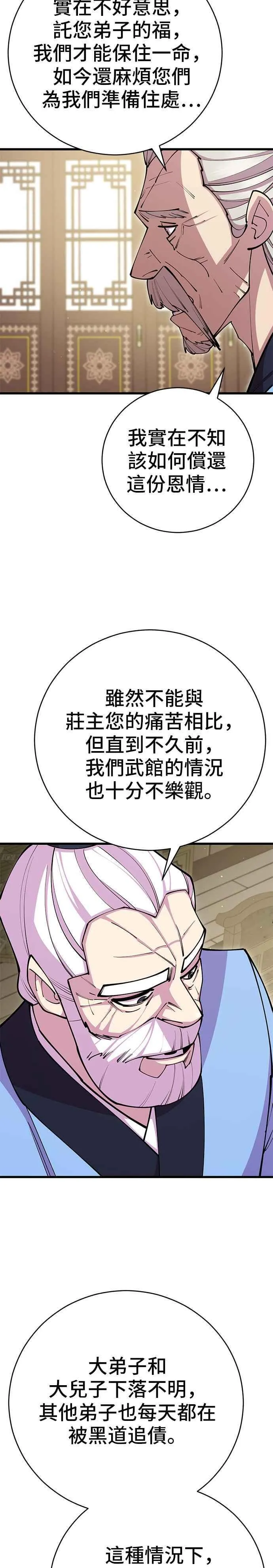 第78话7