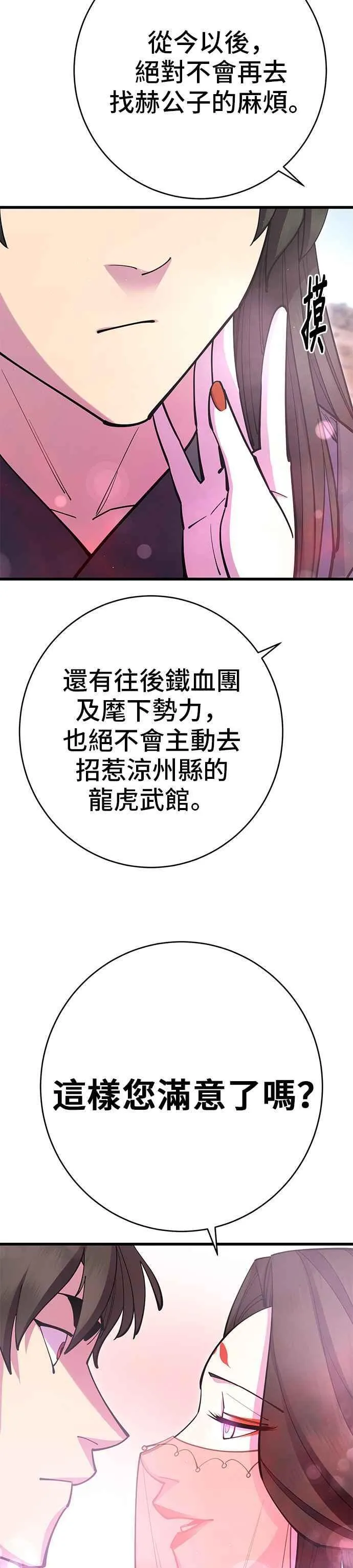第38话46