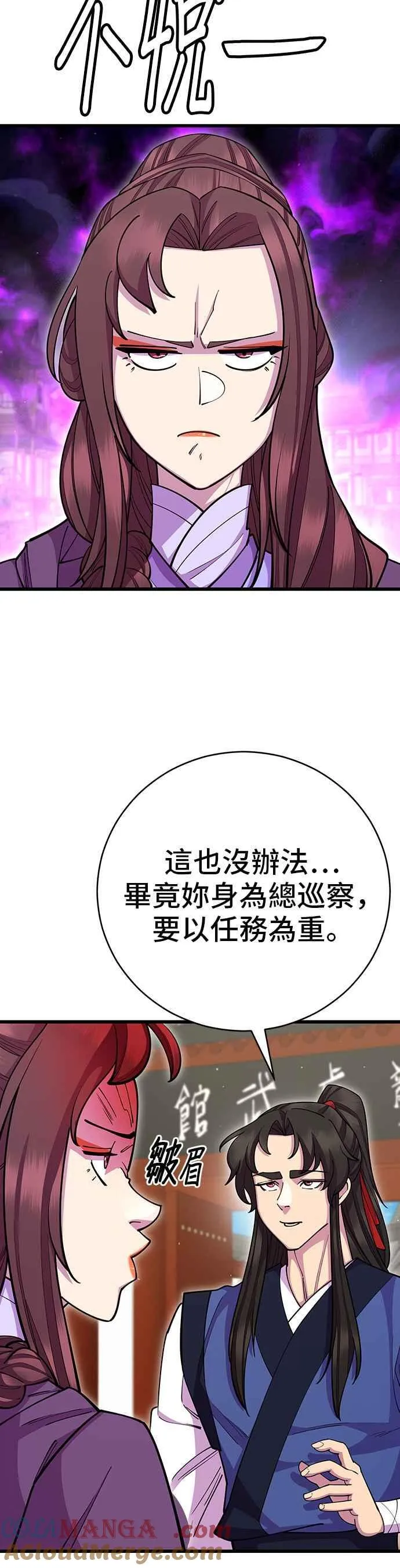 第67话18