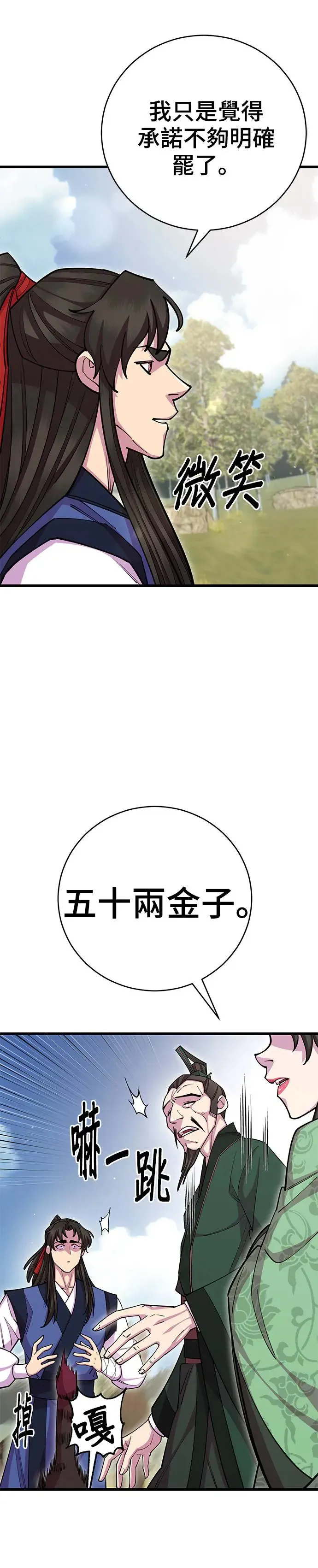 第74话14