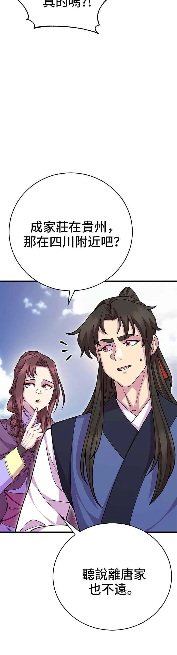 第86话14