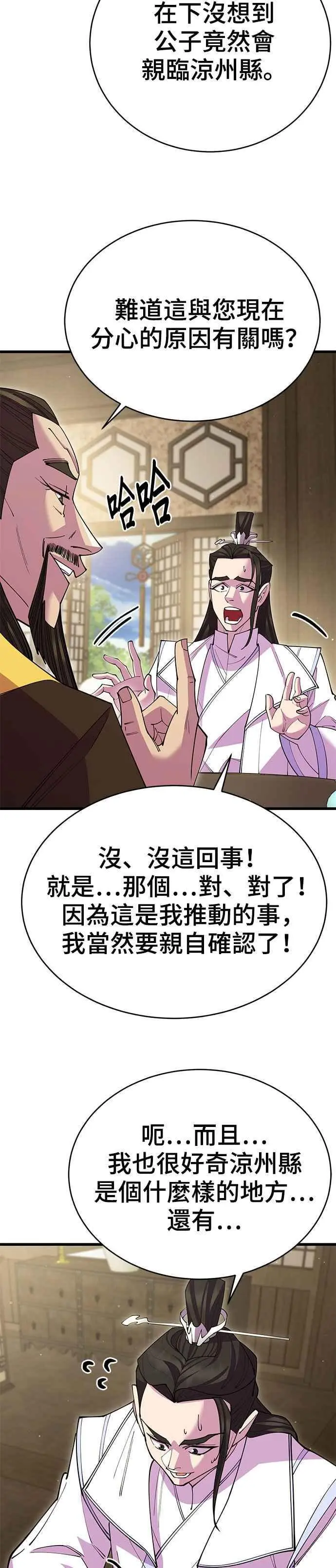 第53话38