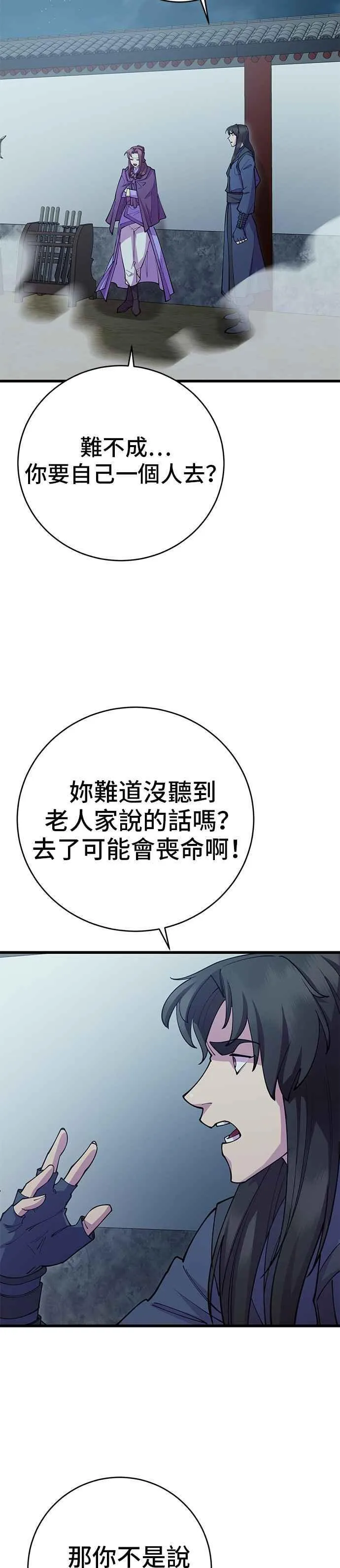 第40话22