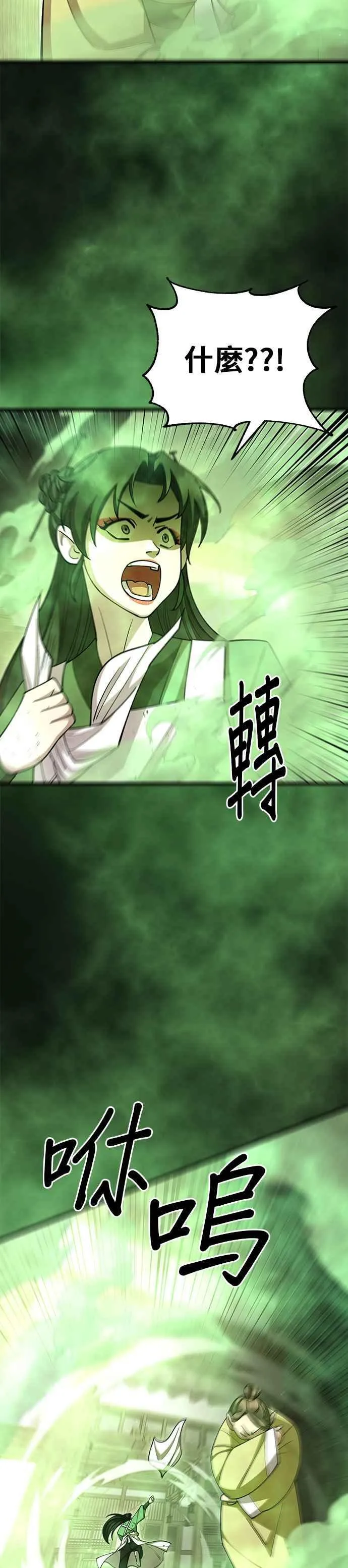 第88话11