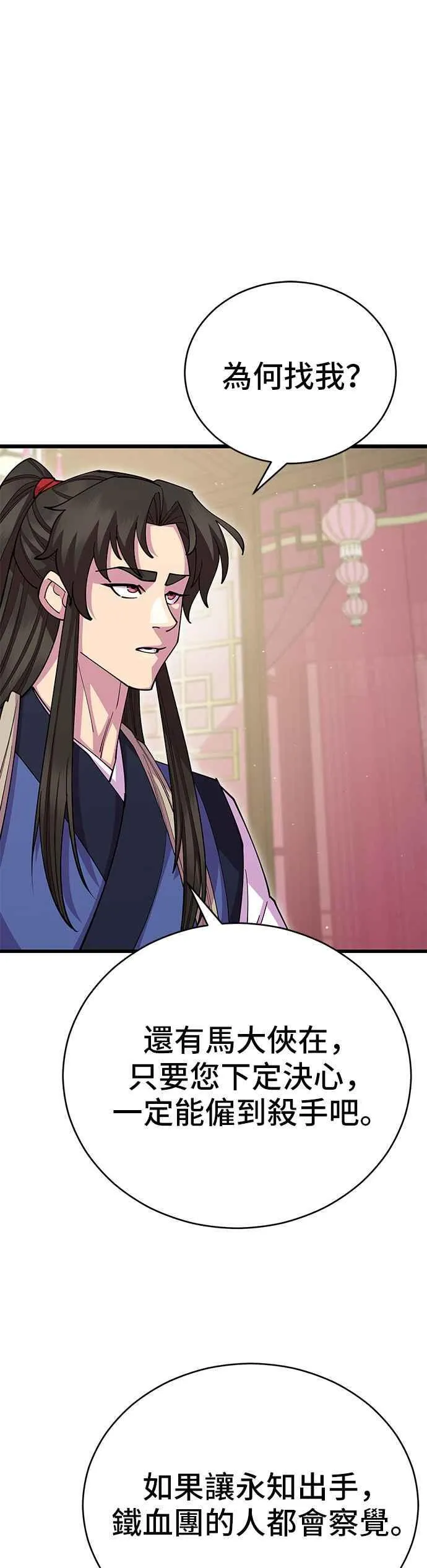 第81话47