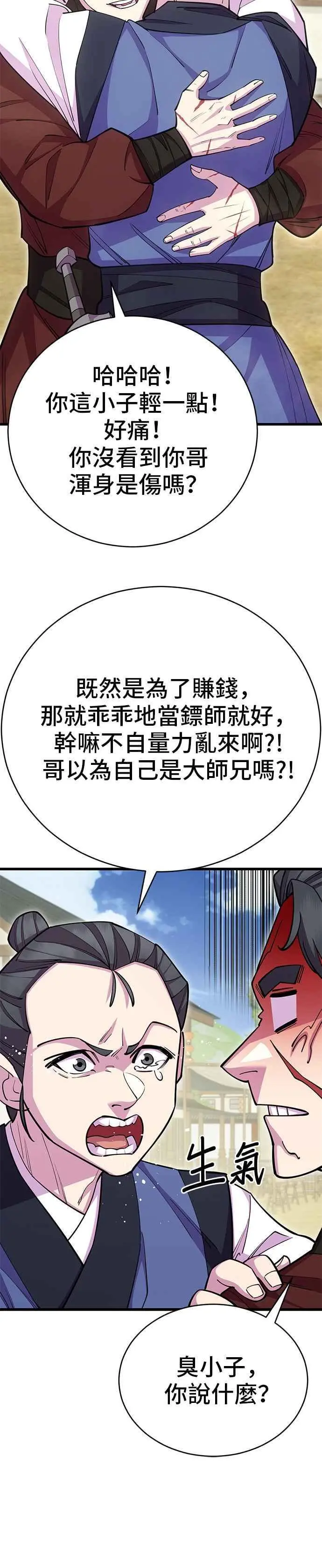 第59话11