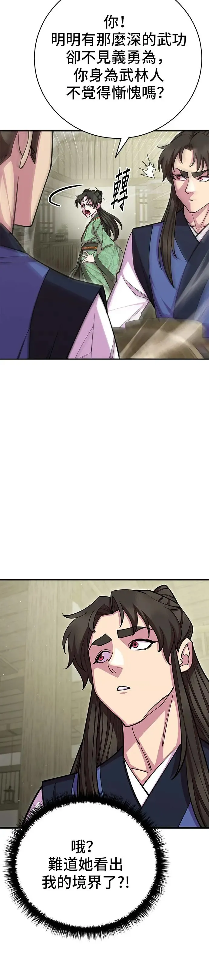 第73话26