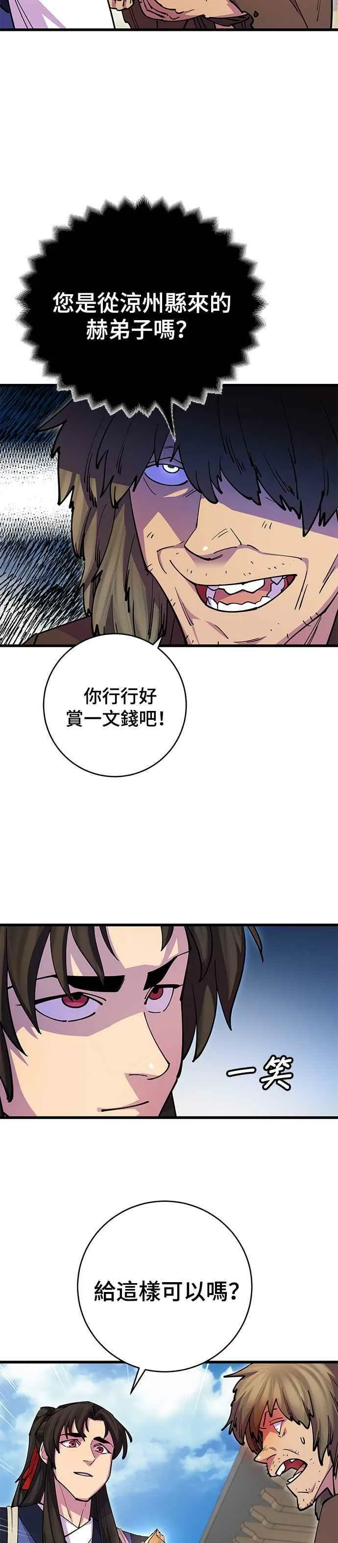 第23话7