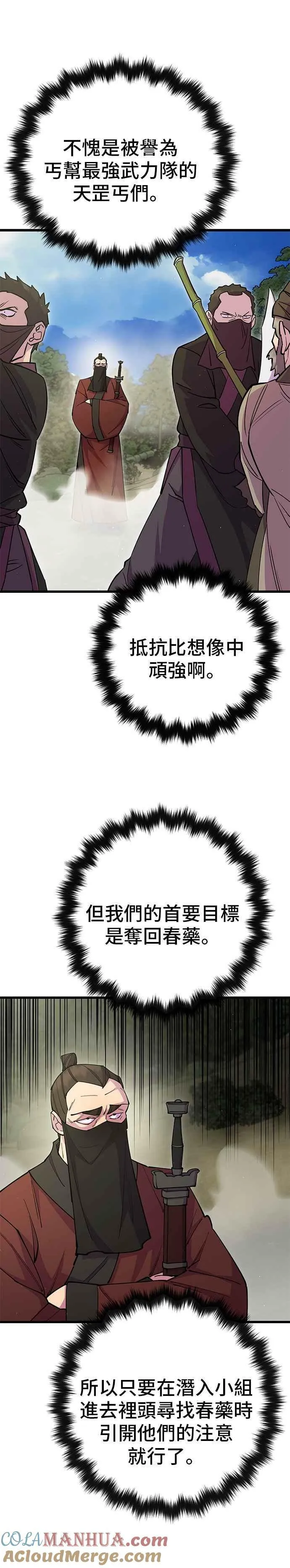 第30话6