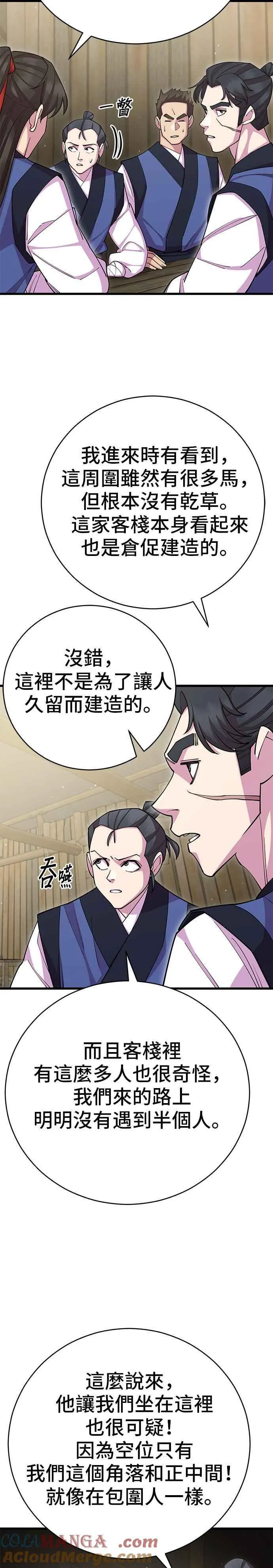 第76话9