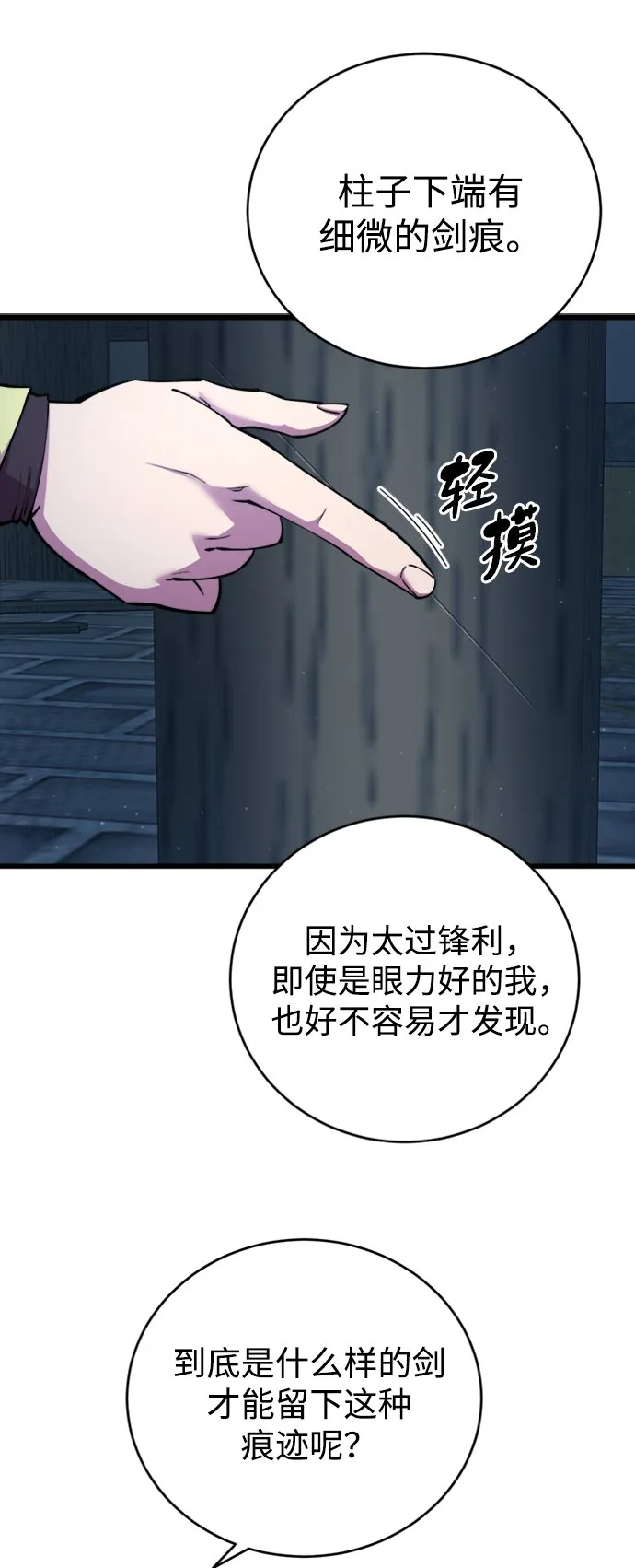 第11话38