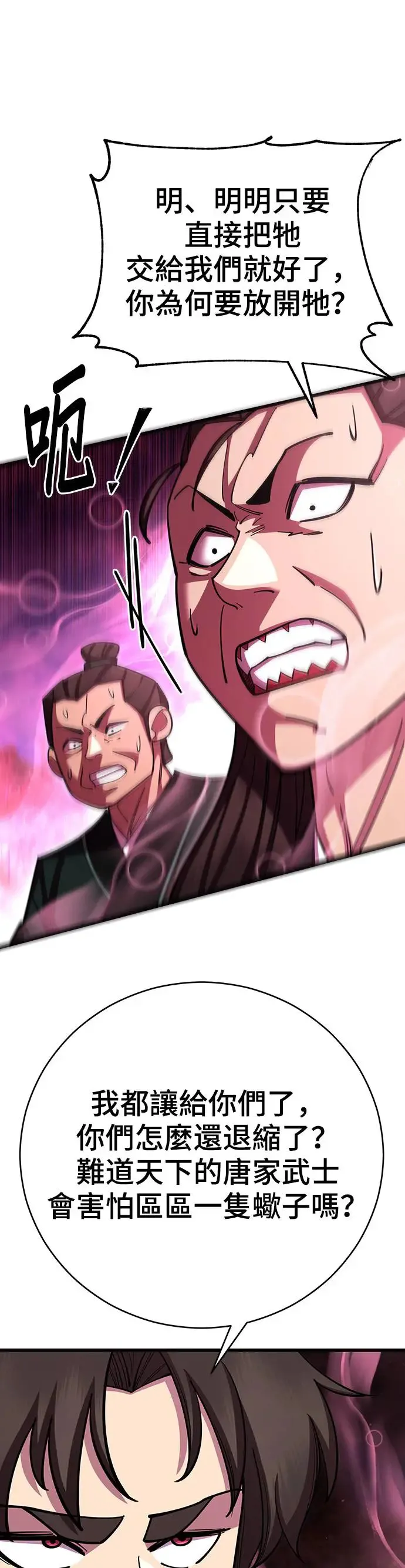第74话6