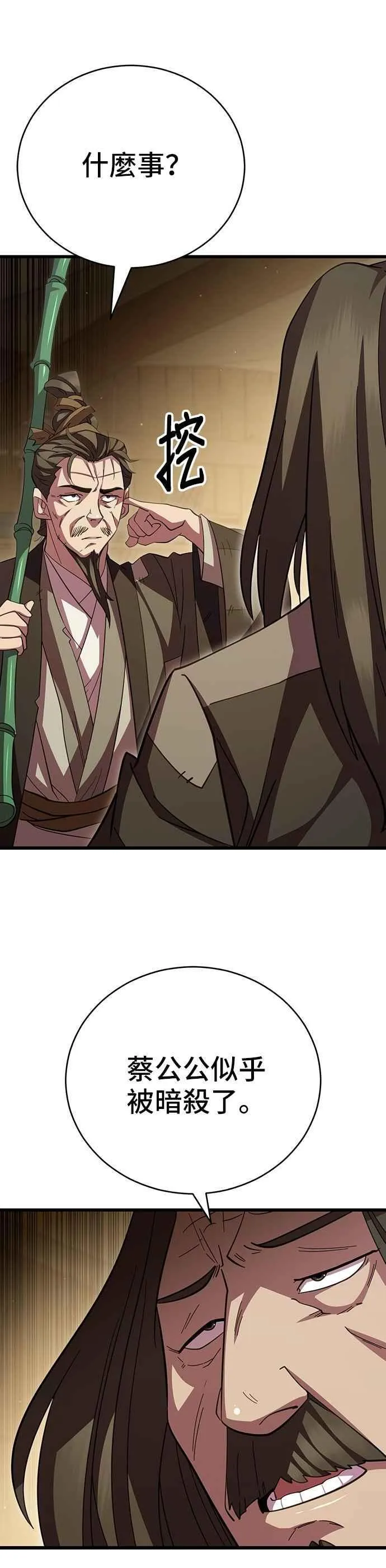 第107话44