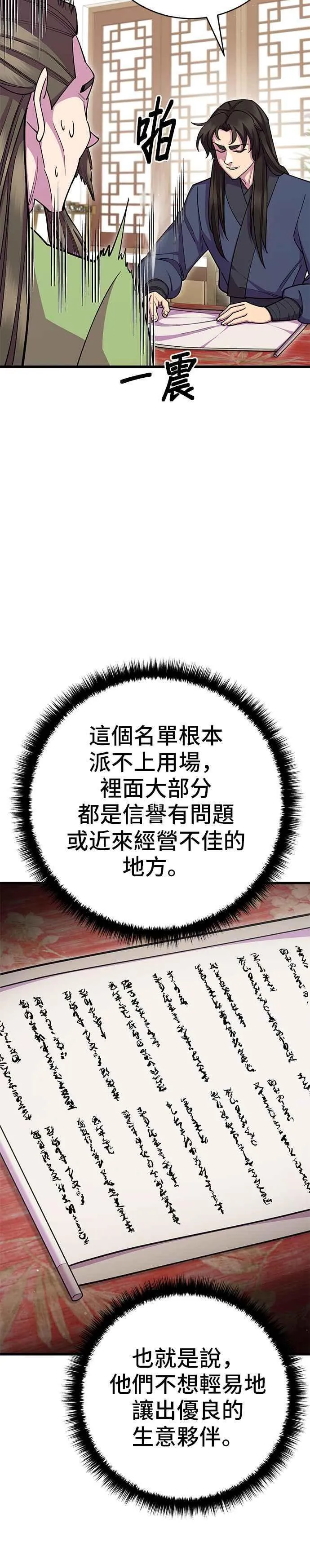 第69话7