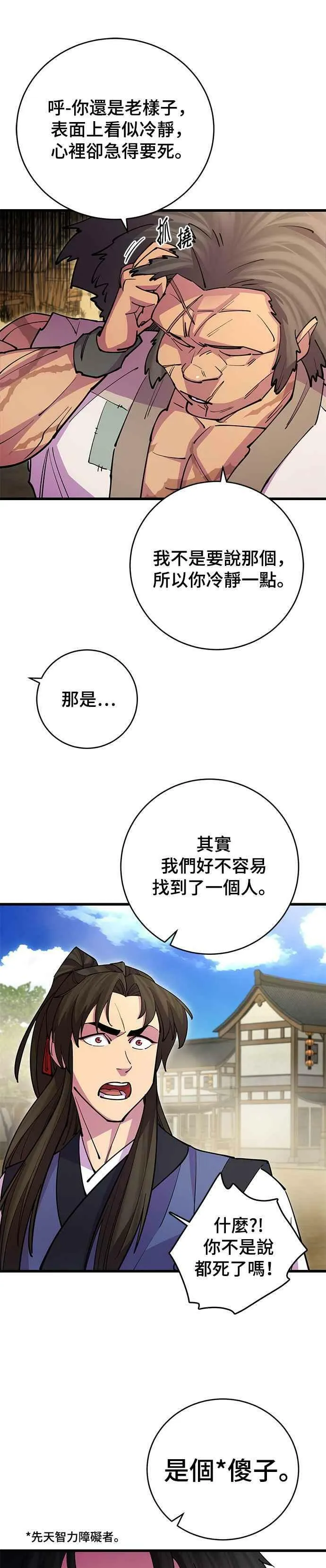 第22话28