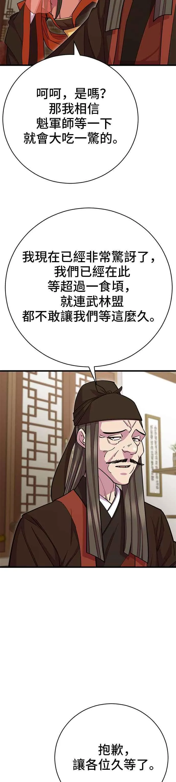 第66话2
