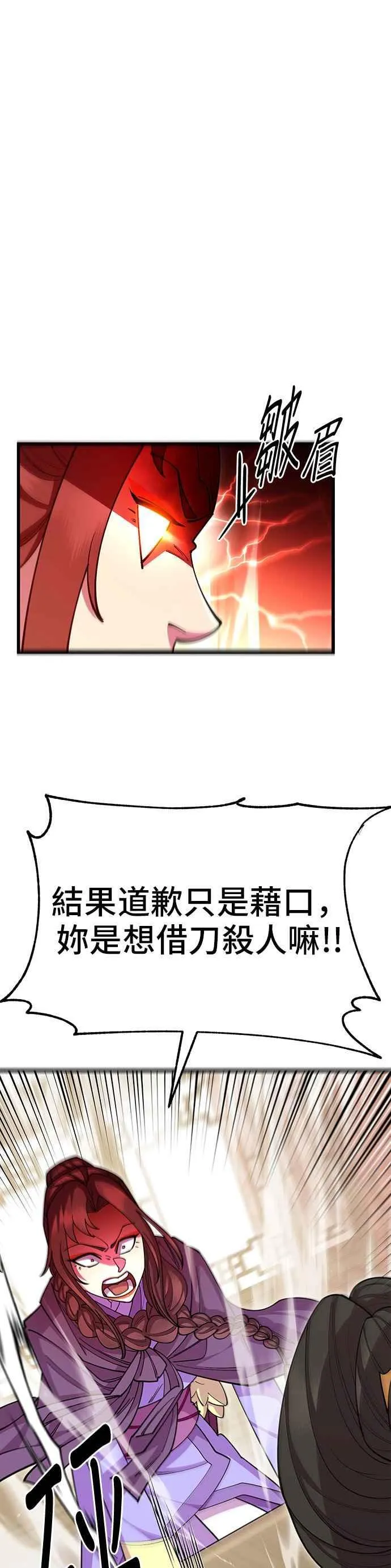 第81话44