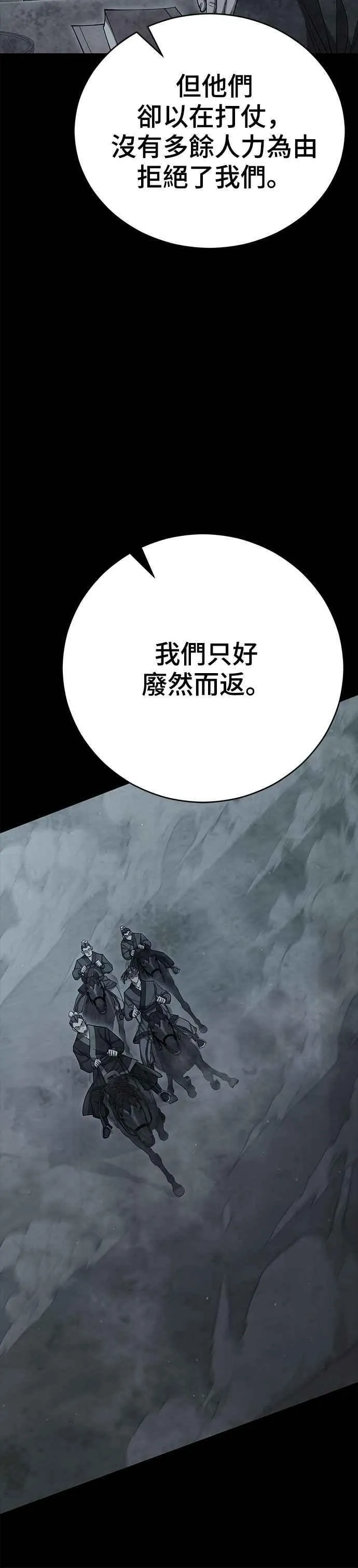 第82话8