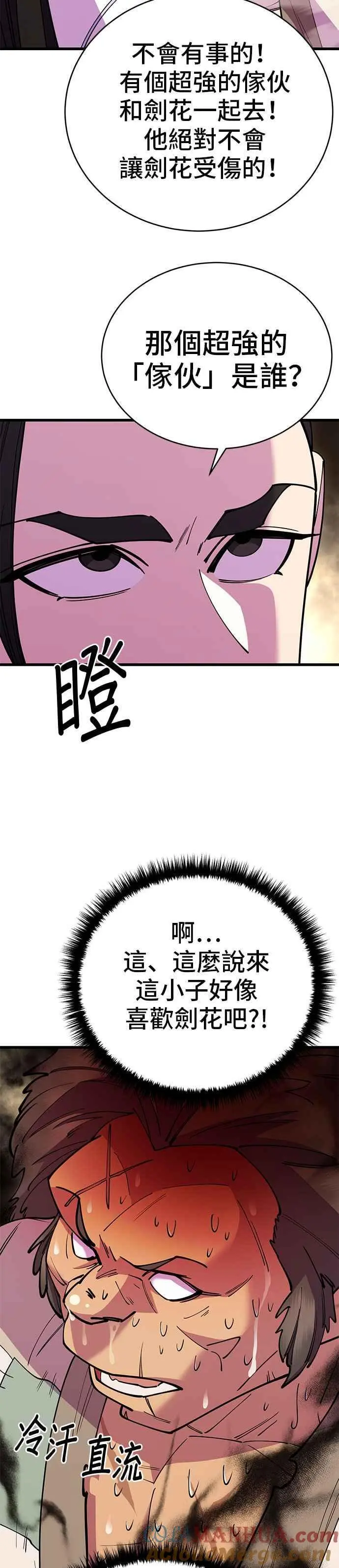 第54话9